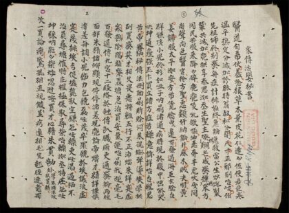0698 家傳活嬰祕書 0316130540 1.jpg