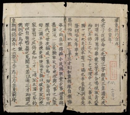 0701 啓童説約 0316130546 1.jpg