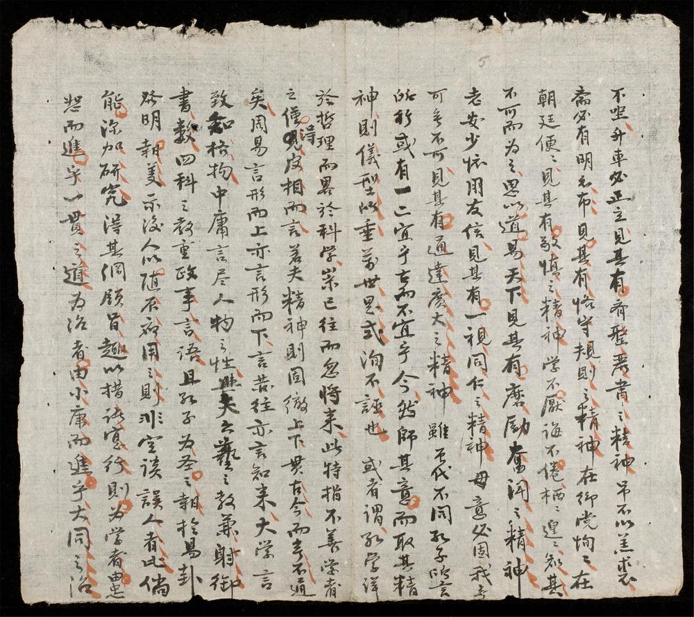 _孔子精神論__