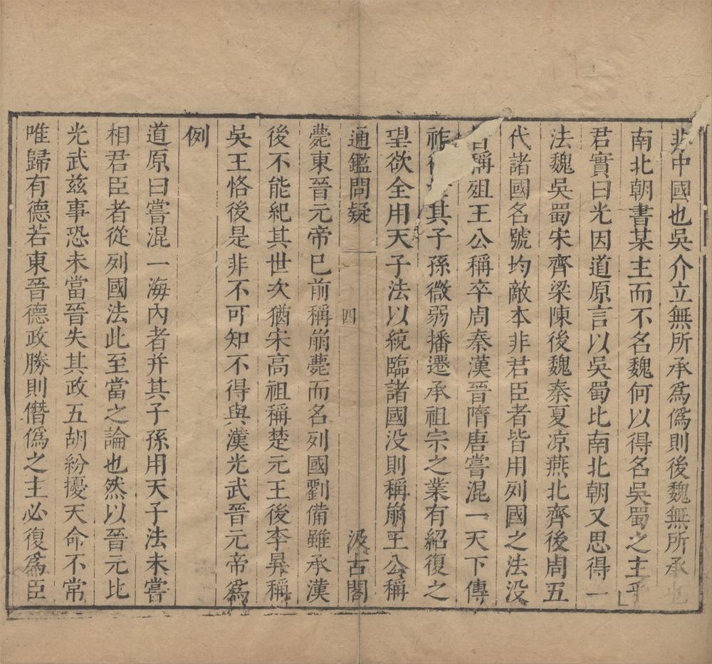 _津逮秘书（存一种）__