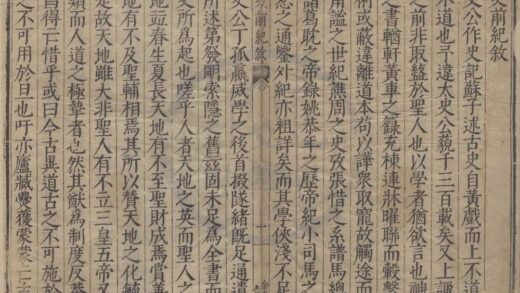 0704 路史前纪九卷后记十三卷余论十卷发挥六卷国名纪六卷国名纪注一卷大衍说一卷国姓衍庆纪原一卷 0222135702 1.jpg