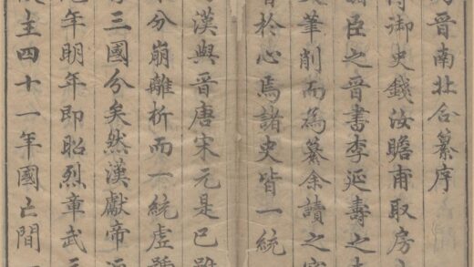 0707 两晋南北合纂四十卷 0222135710 1.jpg
