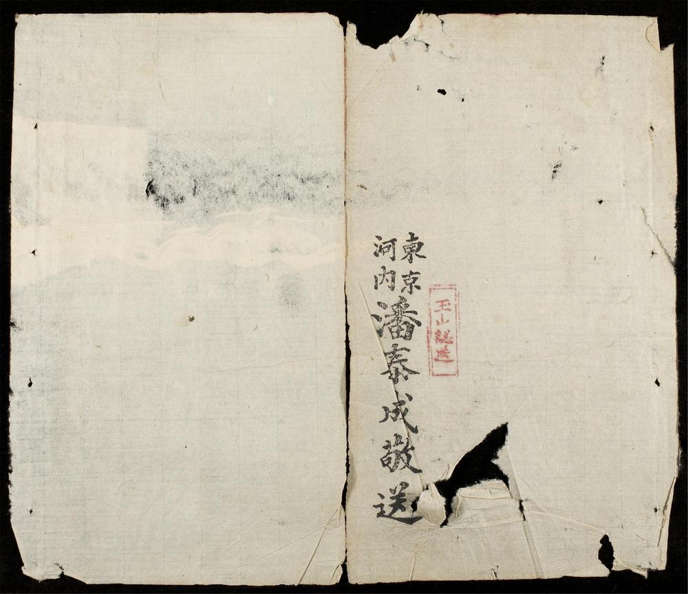 _欽天解厄經__