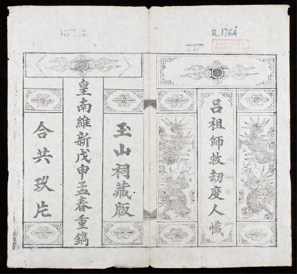 _吕祖師救刼度人懺__
