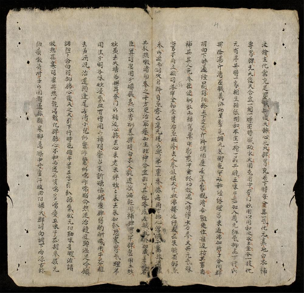 _樂生心得經治國語歌__