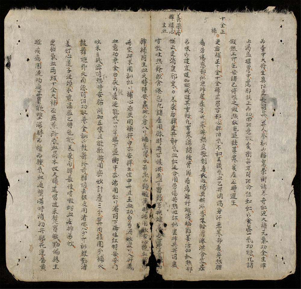 _樂生心得經治國語歌__