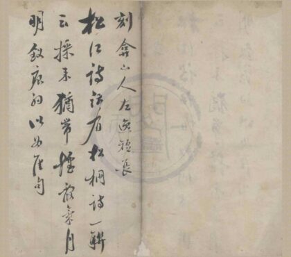 0712 刻弇州山人左逸短长二卷 0222135724 1.jpg