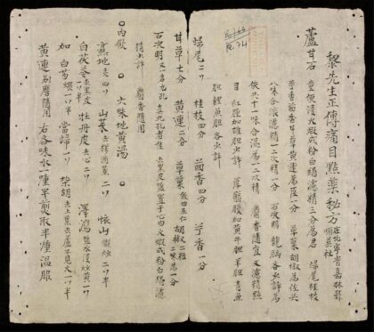 0712 黎先生正傳痛目祕方 0316130612 1.jpg