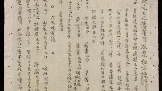 0712 黎先生正傳痛目祕方 0316130612 1.jpg
