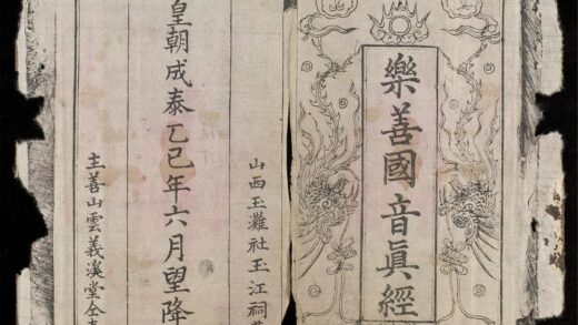 0713 樂善國音眞經 0316130614 1.jpg