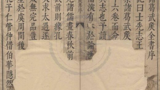 0715 武侯集十六卷 0222135733 1.jpg