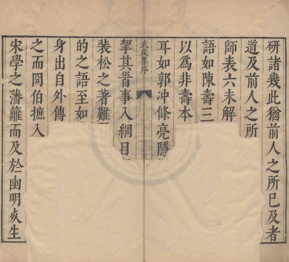_武侯集十六卷__