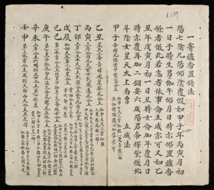 0715 馬前卜法 0316130619 1.jpg