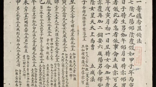 0715 馬前卜法 0316130619 1.jpg