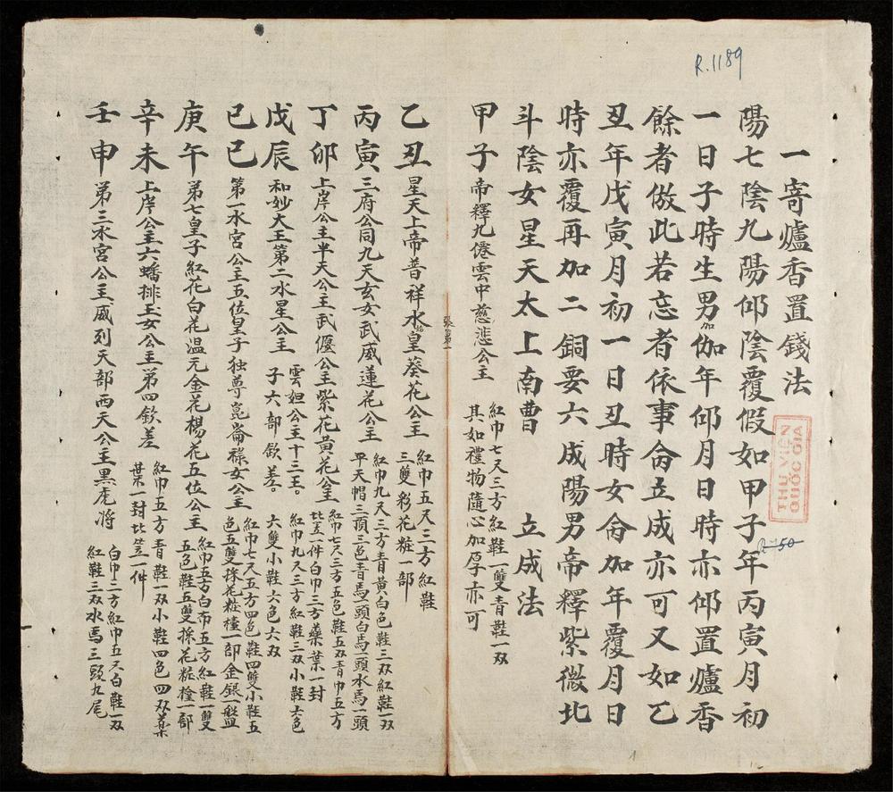 _馬前卜法__