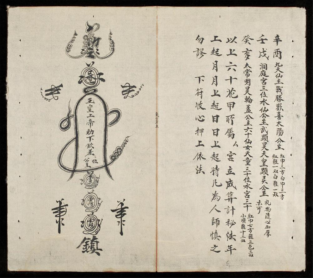 _馬前卜法__