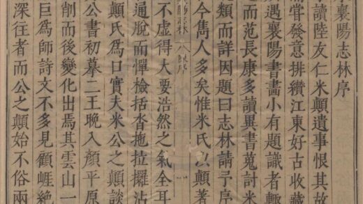 0718 米襄阳志林十三卷遗集一卷海岳名言一卷宝章待访录一卷研史一卷 0222135742 1.jpg