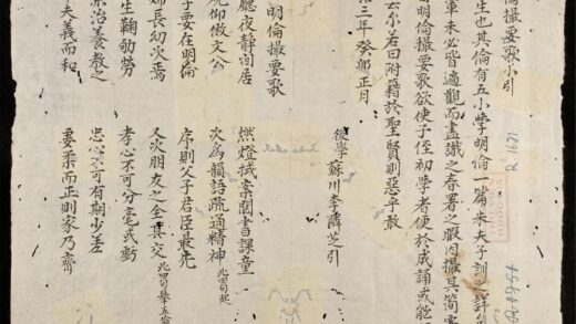 0719 明倫撮要歌 0316130627 1.jpg