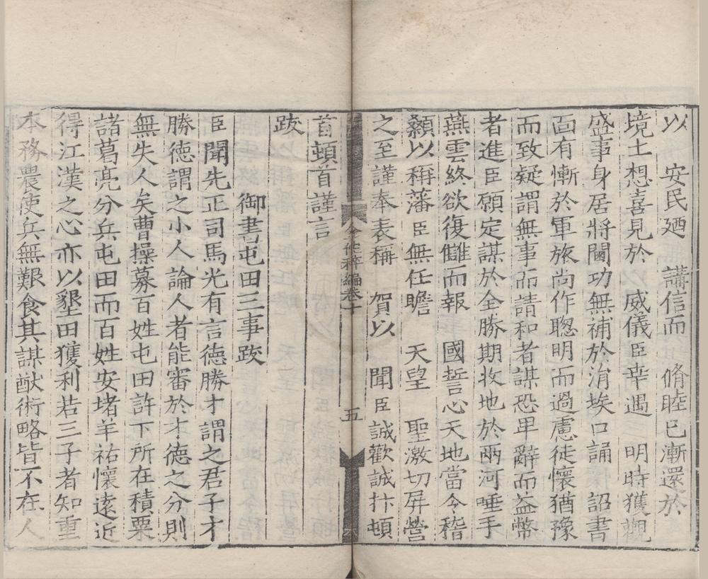 _鄂国金陀稡编二十八卷续编三十卷__