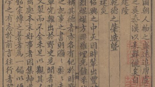 0720 新刊名臣碑传琬琰之集上集二十七卷中集五十五卷下集二十五卷 0222135748 1.jpg