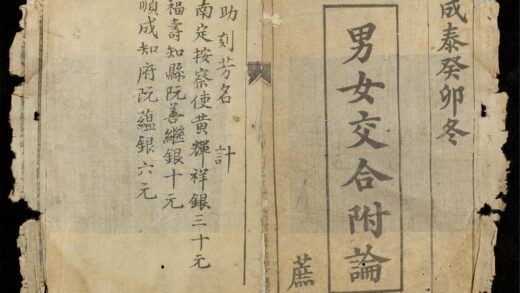0722 男女交合附論 0316130634 1.jpg