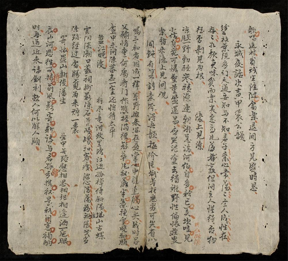 _吾黃甲詩集__