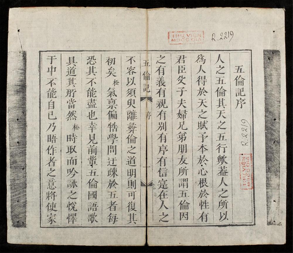 _五綸記__
