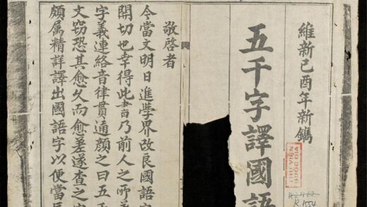 0726 五千字譯國語 0316130644 1.jpg