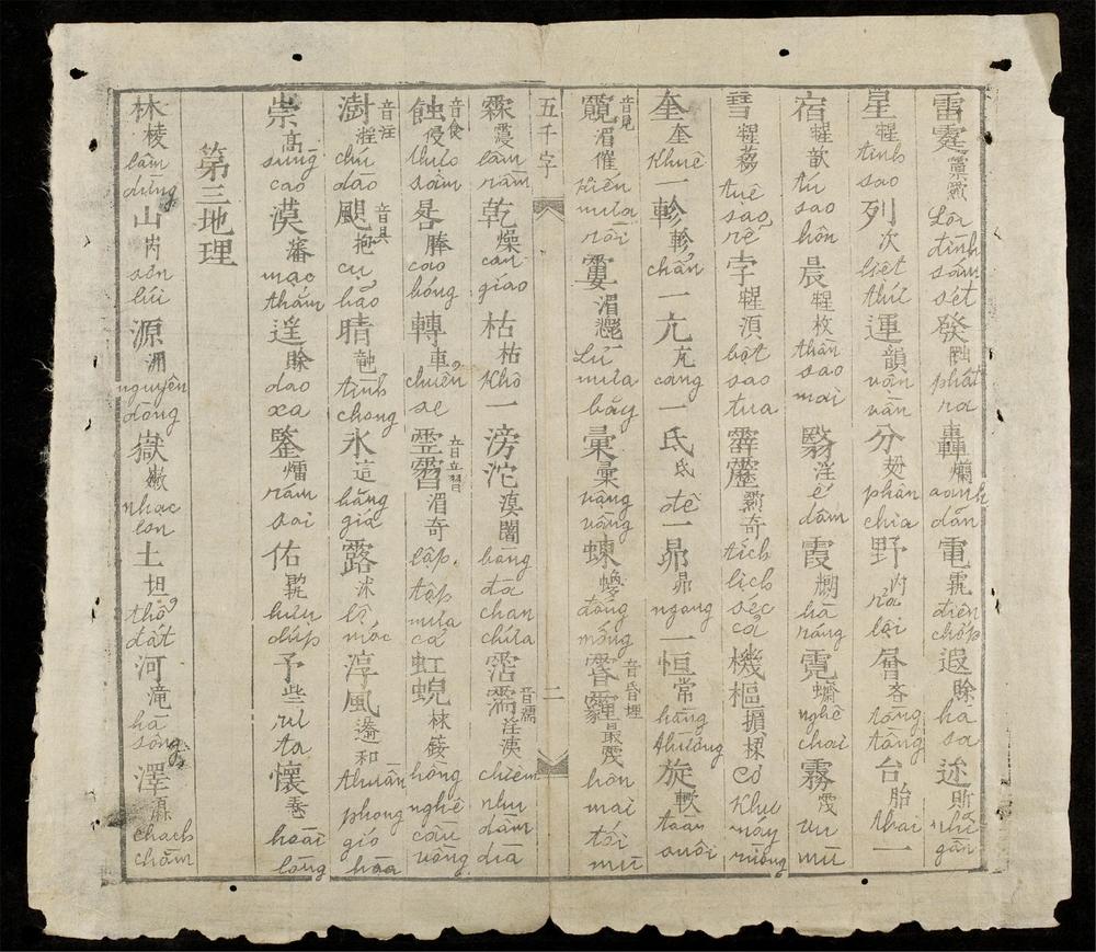 _五千字譯國語__