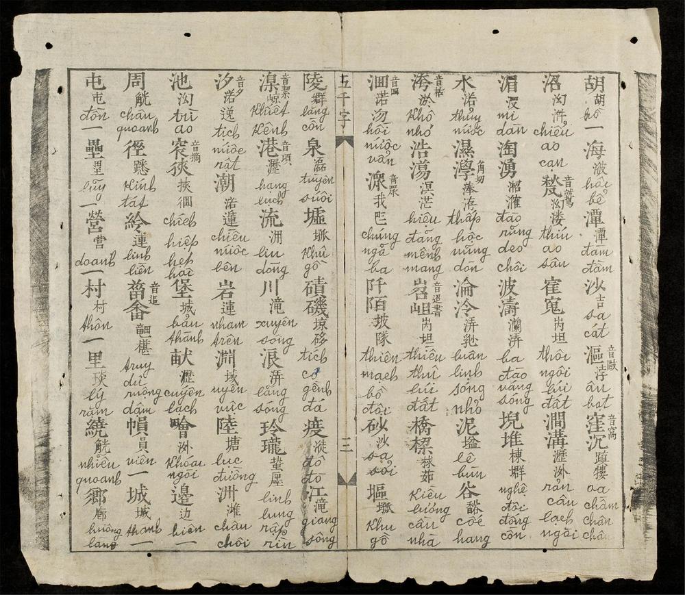 _五千字譯國語__