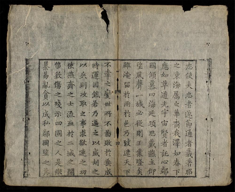 _五雲摟增訂四體書法__