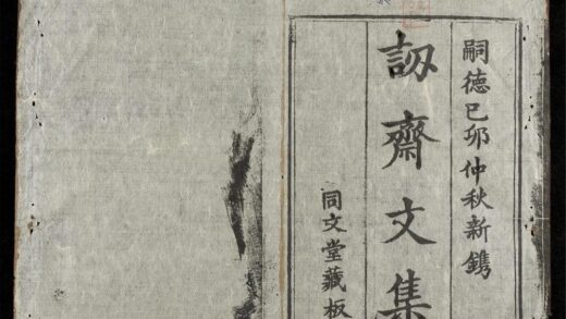 0728 認齋文集 0316130649 1.jpg