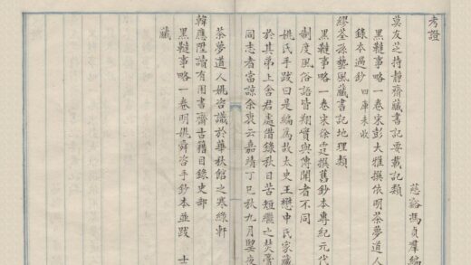 0728 黑鞑事略一卷 0222135811 1.jpg