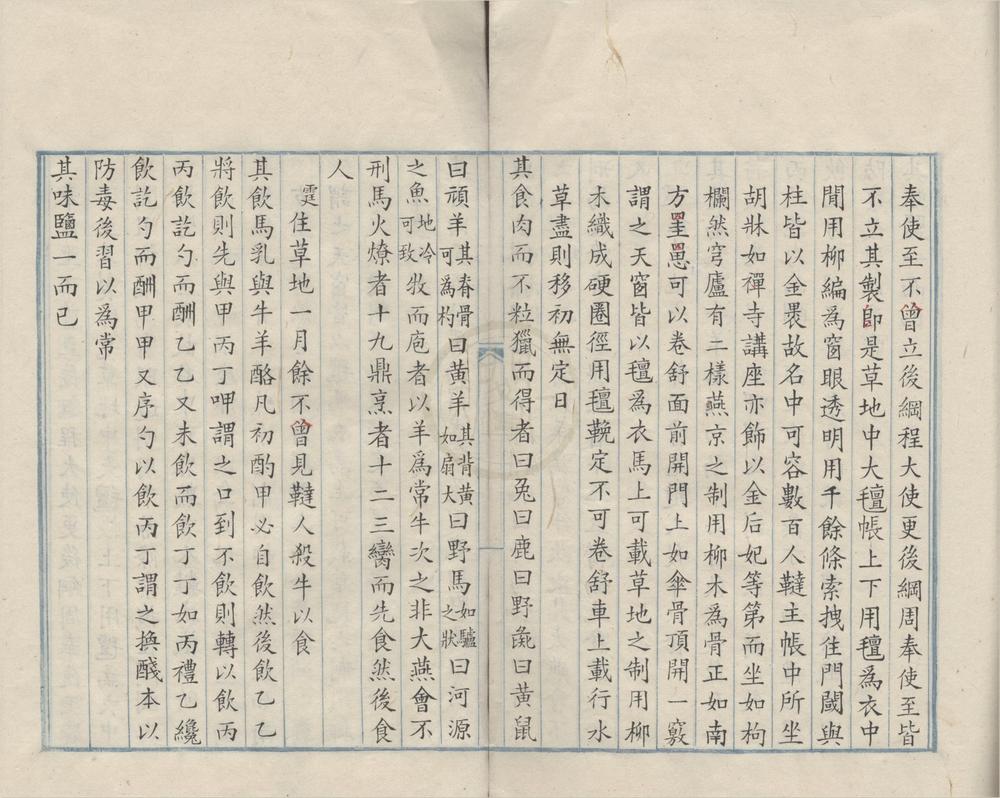 _黑鞑事略一卷__