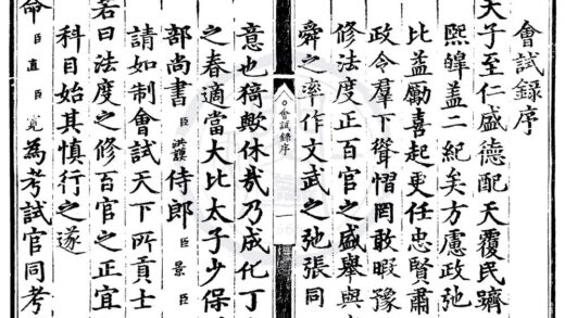0729 敬止录四十卷目次一卷 0222135814 1.jpg