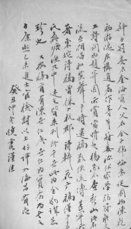 072 花广诗钞不分卷 0223161758 1.jpg