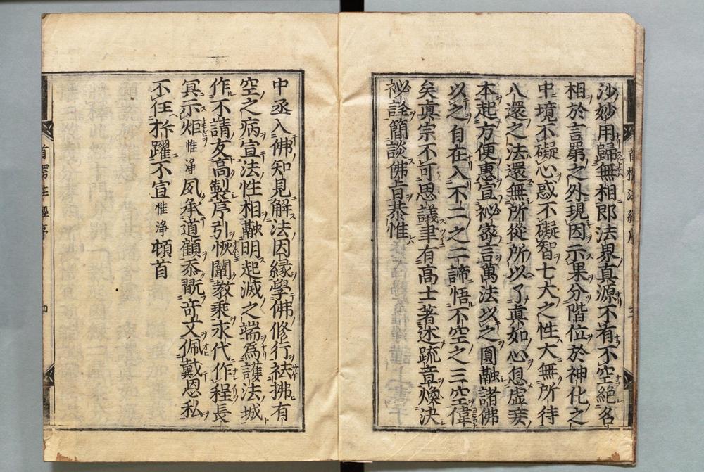_首楞岩义疏注经__