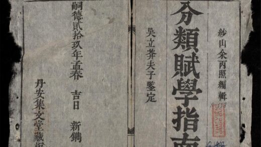 0733 分類賦學指南 0316130701 1.jpg