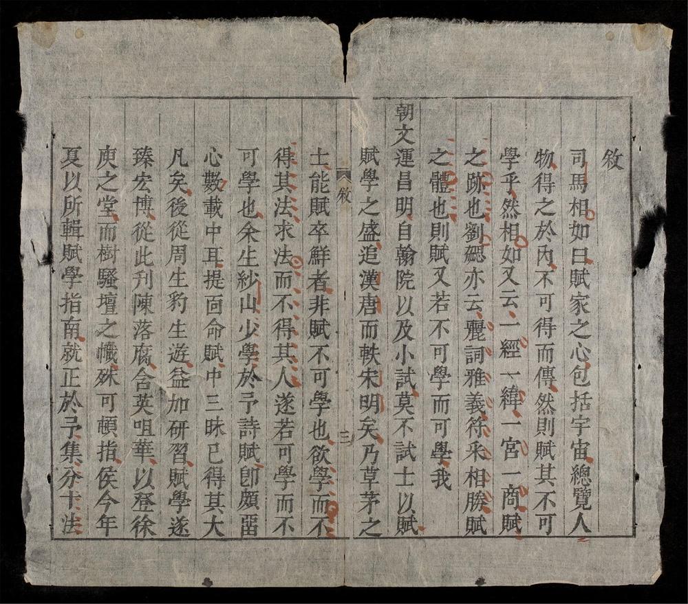 _分類賦學指南__