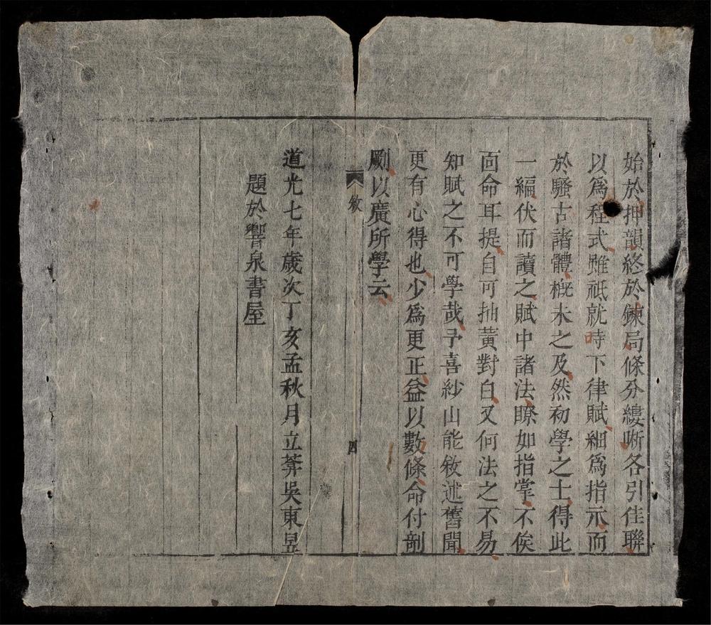 _分類賦學指南__