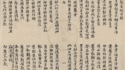 0733 江苏省例不分卷 0222135827 1.jpg