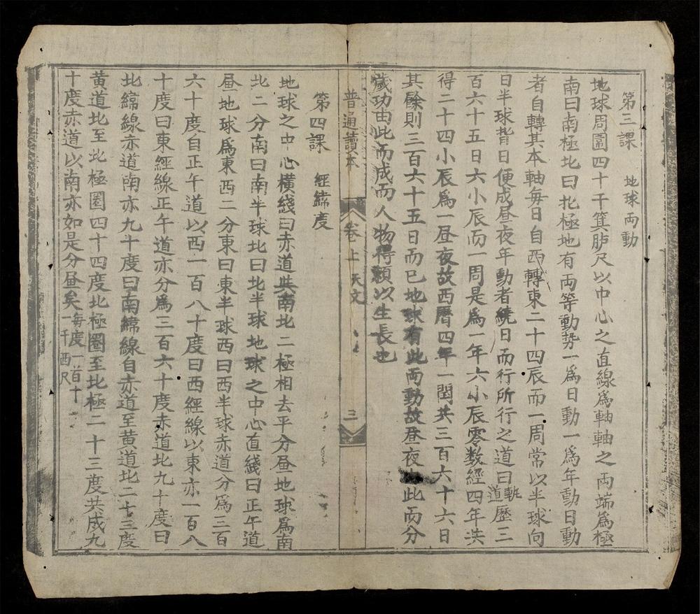 _普通讀本__