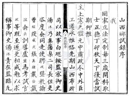 0734 苏藩政要一卷钱漕欸目一卷 0222135830 1.jpg