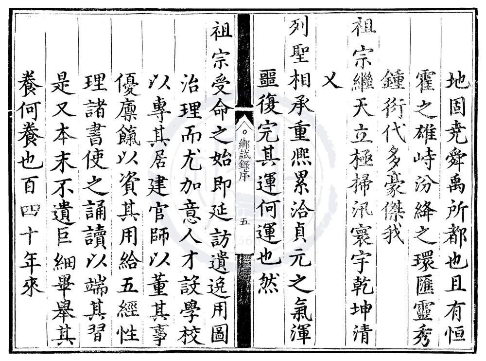 _苏藩政要一卷钱漕欸目一卷__