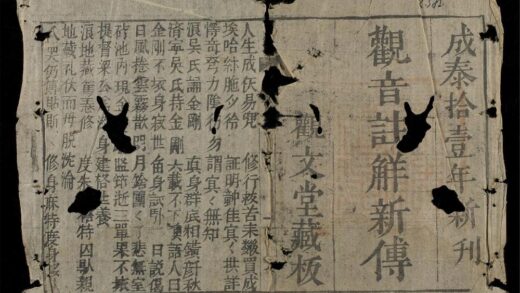 0736 觀音註觧新傳 0316130708 1.jpg