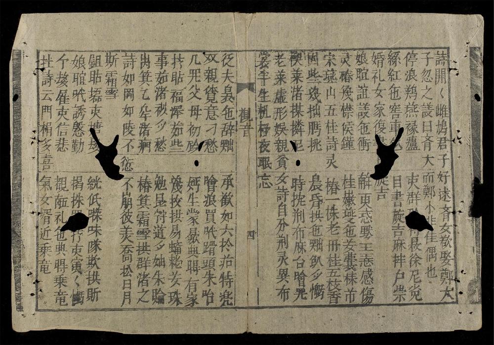 _觀音註觧新傳__
