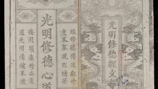 0737 光明修德經文 0316130710 1.jpg