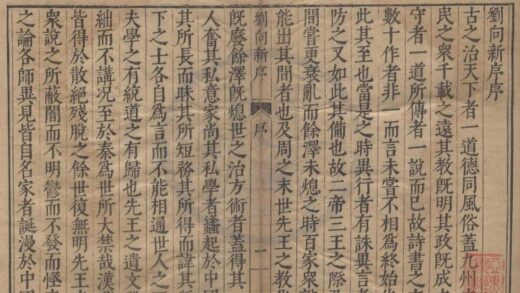 0738 刘向新序十卷 0222135841 1.jpg