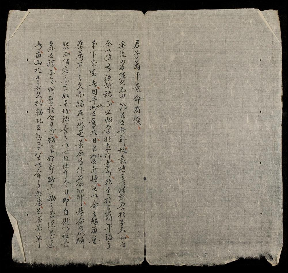 _君子有孝子__