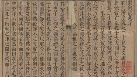 0739 刘向说苑二十卷 0222135844 1.jpg
